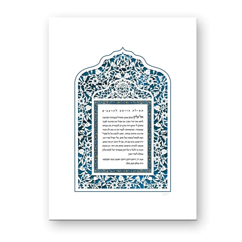 David Fisher Laser Cut Paper Doctor's Prayer Wall Hanging