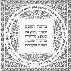 David Fisher Business Blessing Paper Cut