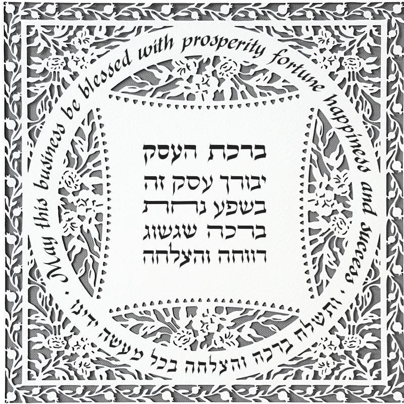 David Fisher Business Blessing Paper Cut