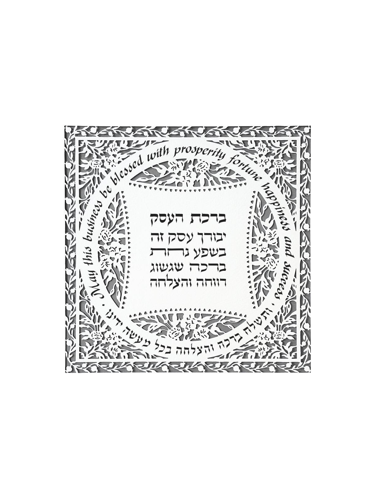 David Fisher Business Blessing Paper Cut