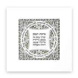 David Fisher Business Blessing Paper Cut