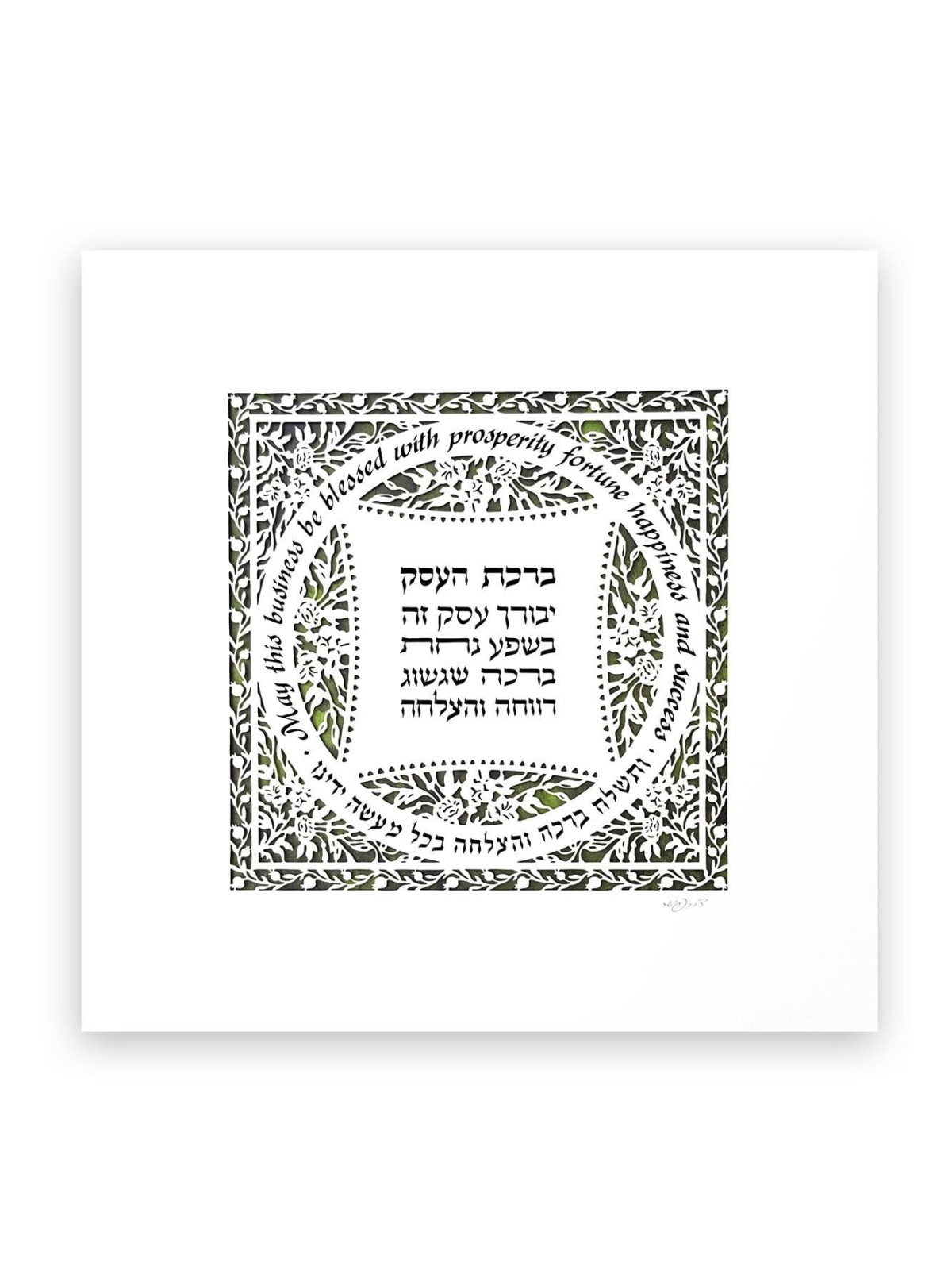 David Fisher Business Blessing Paper Cut