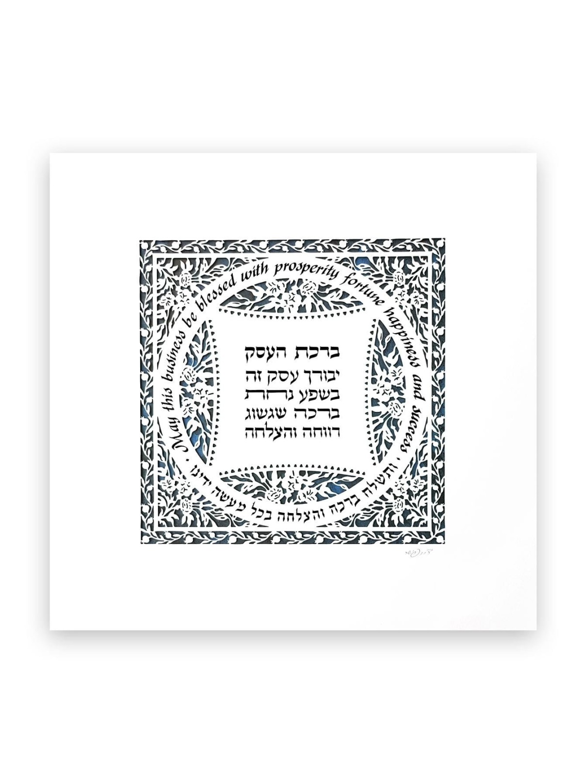 David Fisher Business Blessing Paper Cut