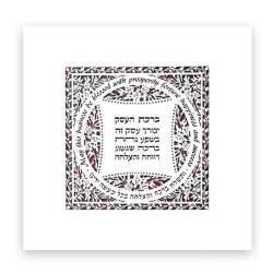 David Fisher Business Blessing Paper Cut