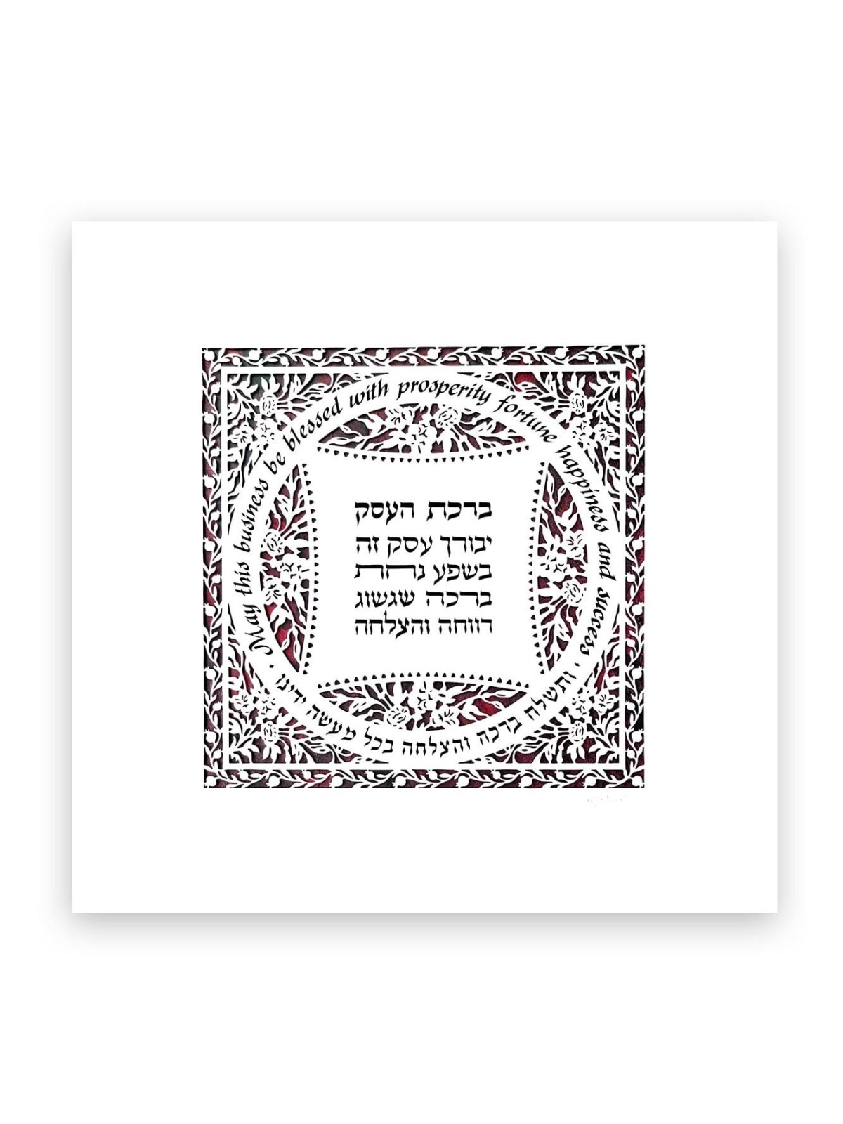 David Fisher Business Blessing Paper Cut