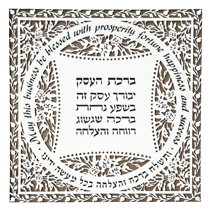 David Fisher Business Blessing Paper Cut