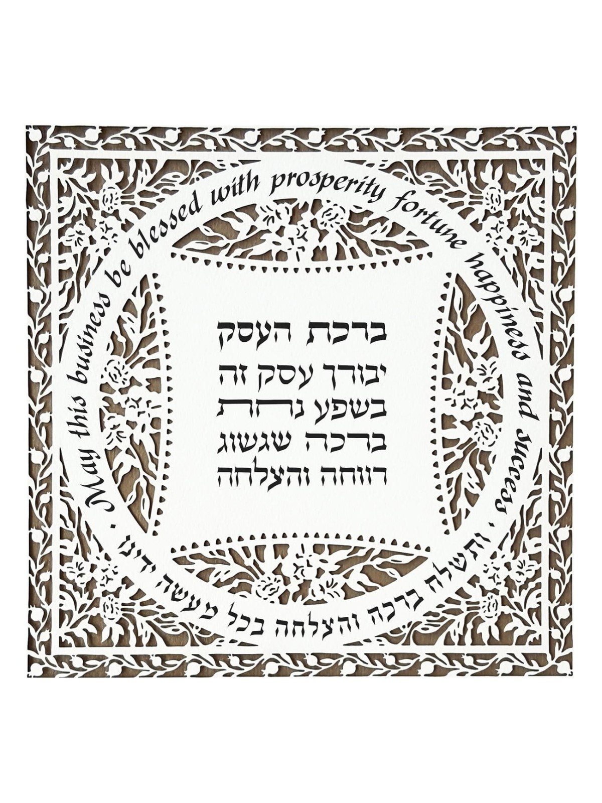 David Fisher Business Blessing Paper Cut