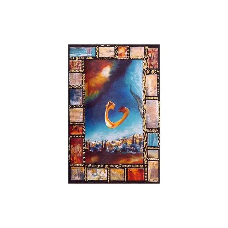 Tet. Artist: Victor Shrem. Hand Signed & Numbered Limited Edition Seri