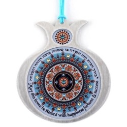Dorit Judaica Stainless Steel Pomegranate Home Blessing Wall Hanging -