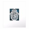 Jerusalem Hamsa with Doves Wall Hanging by David Fisher - Color Option