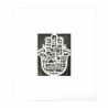 Jerusalem Hamsa with Doves Wall Hanging by David Fisher - Color Option