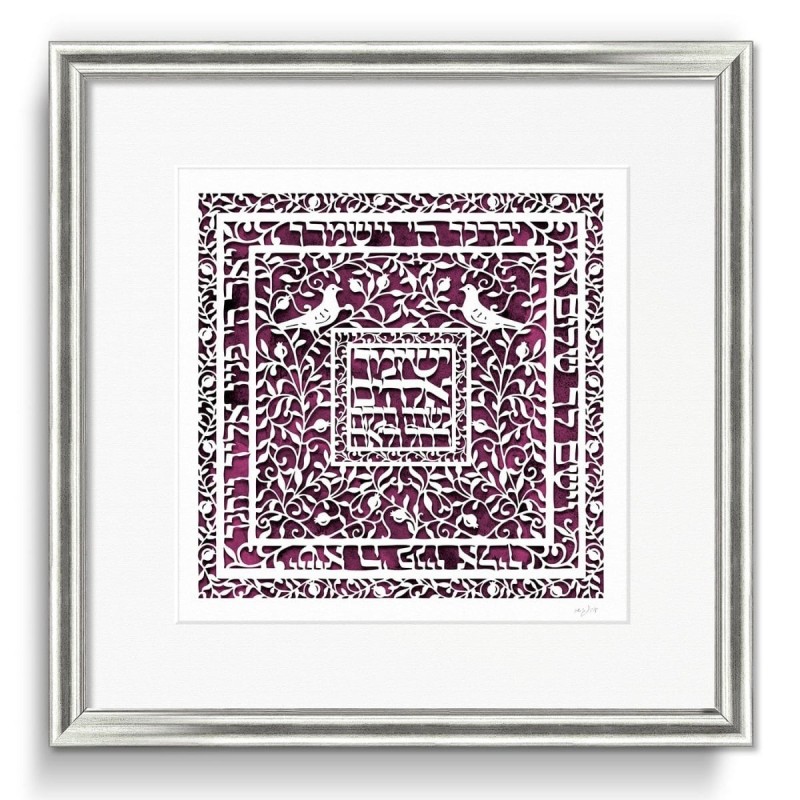 David Fisher Laser Cut Paper Daughter's Blessing Wall Hanging (Choice