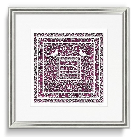 David Fisher Laser Cut Paper Daughter's Blessing Wall Hanging (Choice