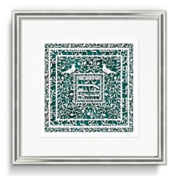 David Fisher Laser Cut Paper Daughter's Blessing Wall Hanging (Choice