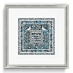 David Fisher Laser Cut Paper Daughter's Blessing Wall Hanging (Choice