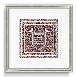 David Fisher Laser Cut Paper Daughter's Blessing Wall Hanging (Choice