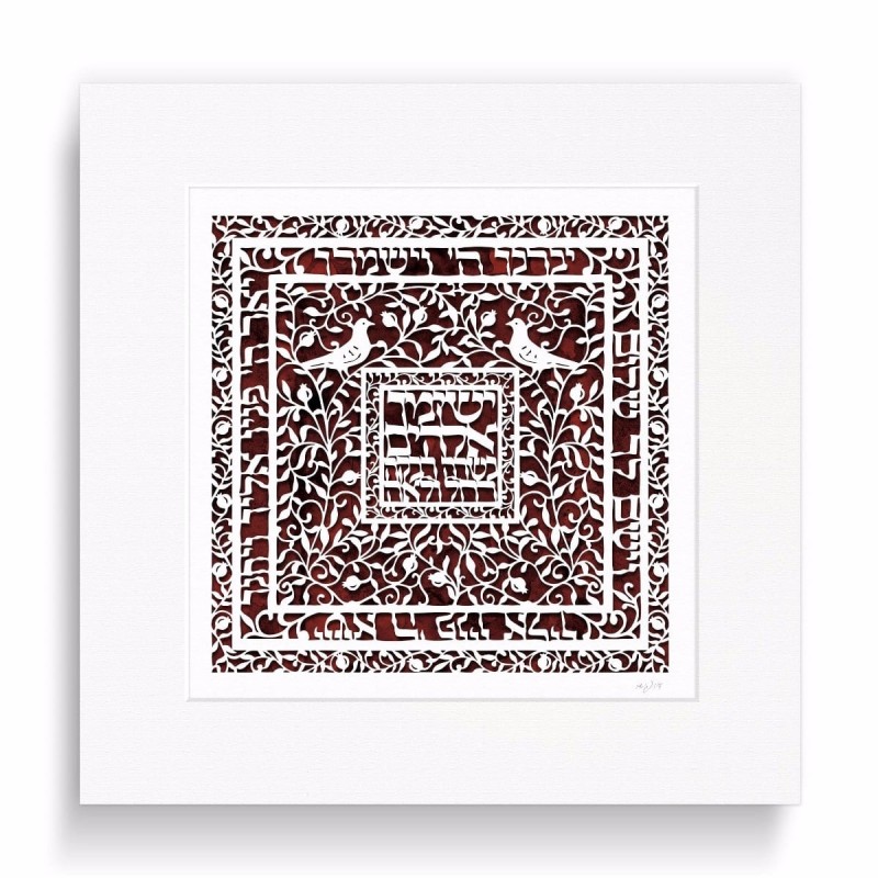 David Fisher Laser Cut Paper Daughter's Blessing Wall Hanging (Choice