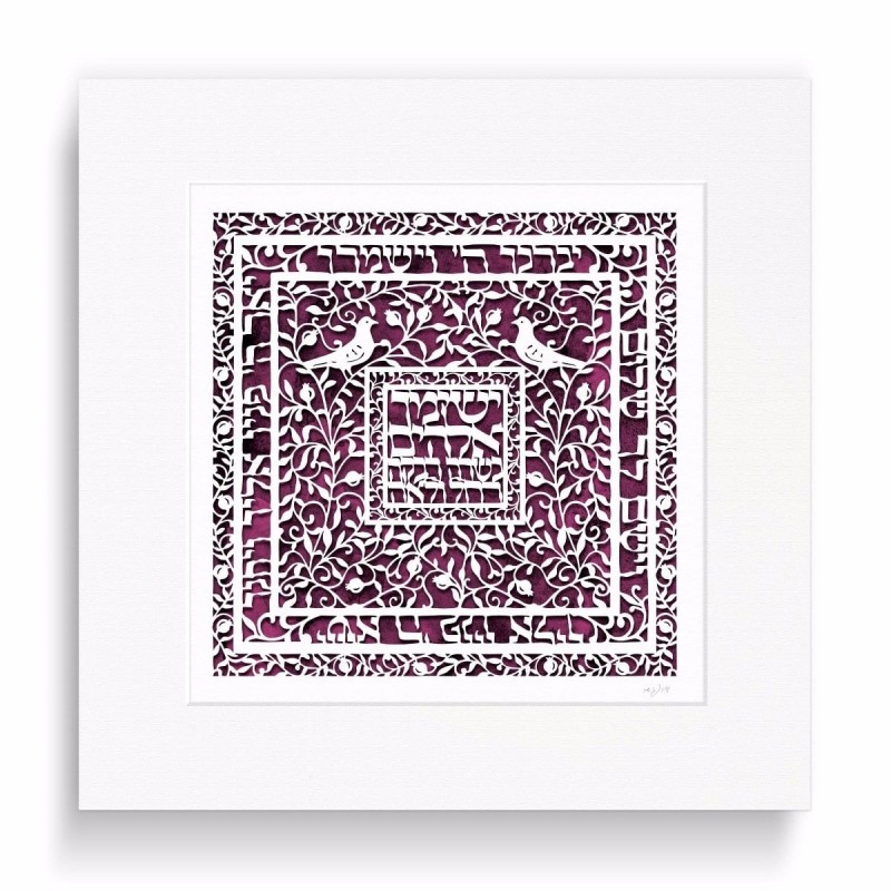 David Fisher Laser Cut Paper Daughter's Blessing Wall Hanging (Choice