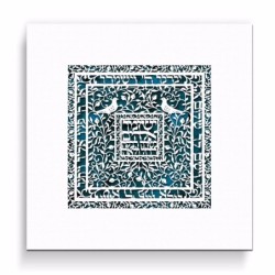 David Fisher Laser Cut Paper Daughter's Blessing Wall Hanging (Choice