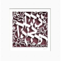 Justice Shall You Pursue Laser-Cut Paper Wall Hanging by David Fisher