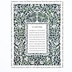 David Fisher Attorney / Lawyer Prayer Paper Cut