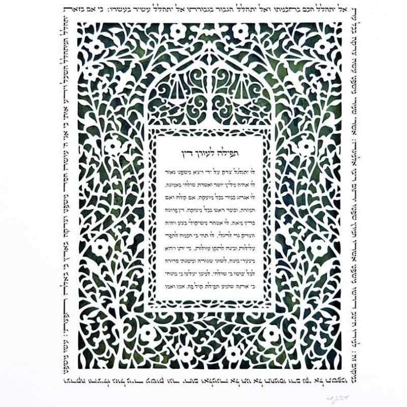 David Fisher Attorney / Lawyer Prayer Paper Cut