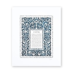 David Fisher Attorney / Lawyer Prayer Paper Cut