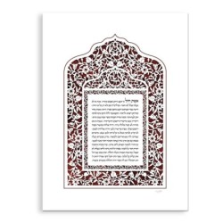 David Fisher Laser-Cut Paper Woman of Valor Wall Hanging (Choice of Co