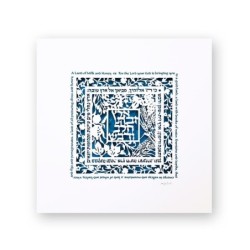 David Fisher Laser Cut Paper Bilingual Land of Milk and Honey Wall Han