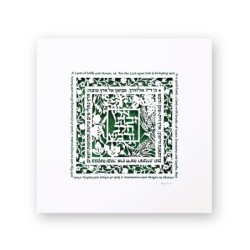 David Fisher Laser Cut Paper Bilingual Land of Milk and Honey Wall Han