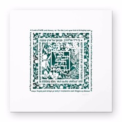 David Fisher Laser Cut Paper Bilingual Land of Milk and Honey Wall Han