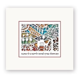 Go and Walk the Land Laser-Cut Paper Wall Hanging by David Fisher - Co