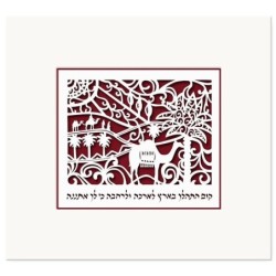 Go and Walk the Land Laser-Cut Paper Wall Hanging by David Fisher - Co