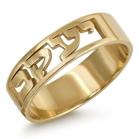 Bague avec nom hébreu personnalisable et plaquée or 24 carats