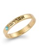Gold-Plated Customizable Stackable Name Ring With Birthstone (Hebrew /