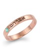 Gold-Plated Customizable Stackable Name Ring With Birthstone (Hebrew /