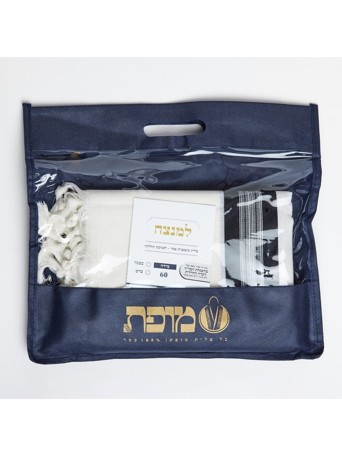 Traditional 100% Wool Non-Slip Tallit Prayer Shawl with Black Stripes