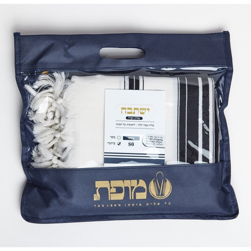 Chabad 100% Wool Non-Slip Tallit Prayer Shawl