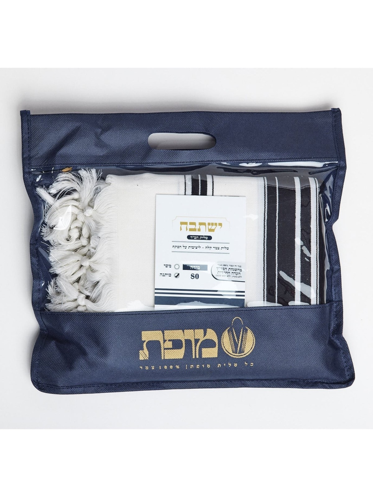 Chabad 100% Wool Non-Slip Tallit Prayer Shawl