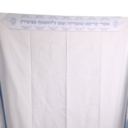 100% Cotton Non-Slip Tallit Prayer Shawl with Light Blue Stripes