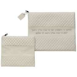 Faux Leather Tallit and Tefillin Bags Set with Priestly Blessing - Col