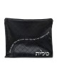 Black Faux Leather Tallit and Tefillin Bag Set with Priestly Blessing