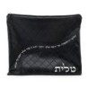 Black Faux Leather Tallit and Tefillin Bag Set with Priestly Blessing