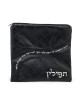 Black Faux Leather Tallit and Tefillin Bag Set with Priestly Blessing