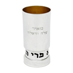 Handcrafted Sterling Silver Personalized Borei Pri Hagefen Kiddush Cup