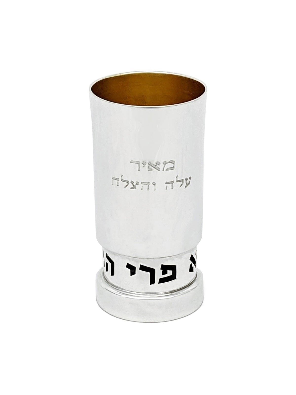 Handcrafted Sterling Silver Personalized Borei Pri Hagefen Kiddush Cup