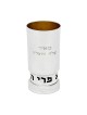 Handcrafted Sterling Silver Personalized Borei Pri Hagefen Kiddush Cup