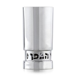 Handcrafted Sterling Silver Personalized Borei Pri Hagefen Kiddush Cup