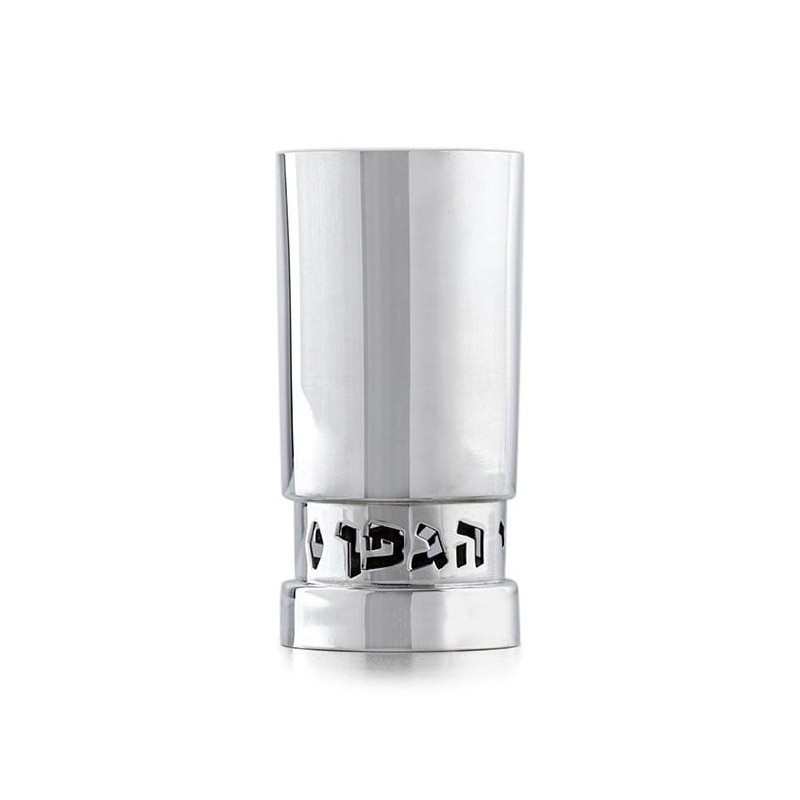 Handcrafted Sterling Silver Personalized Borei Pri Hagefen Kiddush Cup
