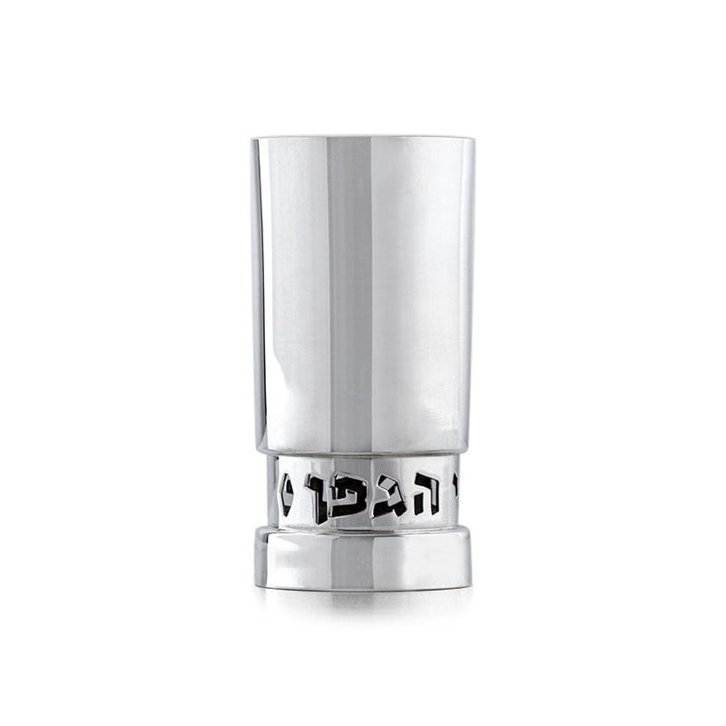 Handcrafted Sterling Silver Personalized Borei Pri Hagefen Kiddush Cup
